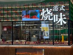 -稻香(IFS国金中心店)