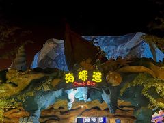 -郑州方特欢乐世界