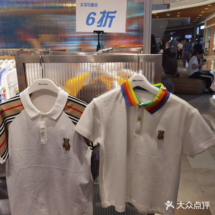 ㊙️童装太平鸟快闪店～全场低至5折～