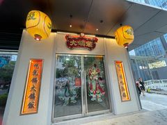 -大鸽饭(汉溪长隆店)