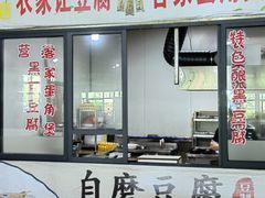 -竹一味·竹筒饭