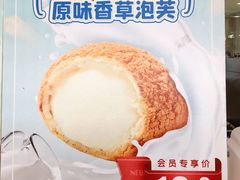 -西树泡芙(静安大悦城店)