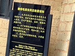-韶山毛泽东同志故居