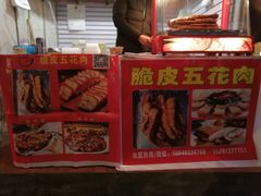 -脆皮五花肉(建东街旗舰店)