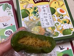 咸蛋黄肉松青团-沈大成(城隍庙店)
