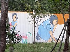 -柳鹭田园区