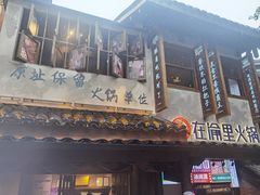 -重庆十八梯传统风貌区