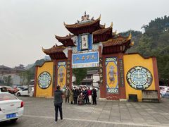-丰都鬼城名山景区