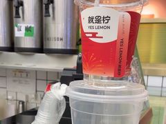-Yes Lemon就是柠·手打柠檬茶(苏州中心一店)