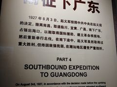 -南昌八一起义纪念馆