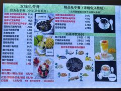 -梧州双钱龟苓膏(丽港航母店)