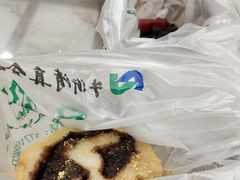 驴打滚-清真·白记年糕(牛街北口店)