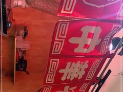 -老龙亭拉面店