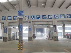 -北京市二清机动车检测场有限公司