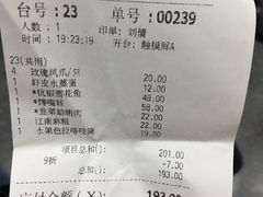 账单-外婆家(静安大悦城店)