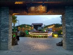 门面-花溪雨·森林餐厅(石基店)