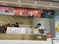 -古茗(番禺厦滘店)