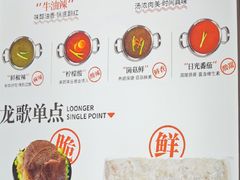 可选锅底-龍歌自助小火锅(市南金茂湾店)