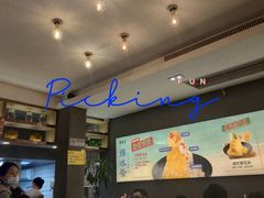 大堂-糖糖屋•糖水•雪花冰店(时尚天河店)