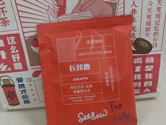 -Seesaw Coffee(苏州中心店)