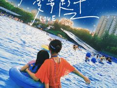 -欢乐水魔方水世界