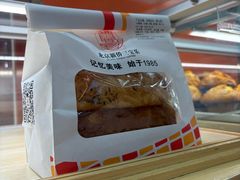 -新侨三宝乐面包店(崇文门店)