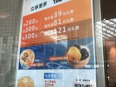 -满记甜品(荟聚购物中心店)