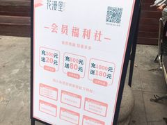 -花漫里日式餐厅(刺桐店)