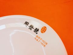 -同发号饭庄(复兴路店)