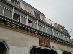 -泰顺江南春面馆