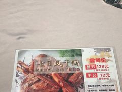 -新沸腾鱼乡(世贸天阶店)