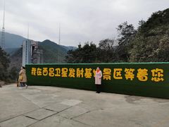 -西昌卫星发射中心