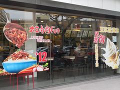 门面-永和大王(宜山店)