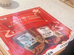 -味千拉面(敏捷广场店)