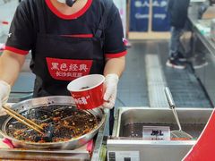 -黑色经典臭豆腐·湖南特产(坡子街店)