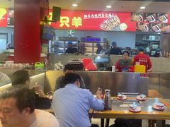 -古彭7只羊·招牌白串·碳锅羊肉旗舰店