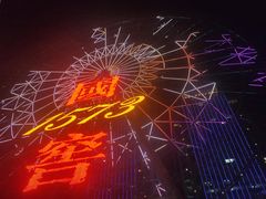 -星城之眼摩天轮