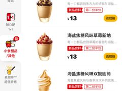 -麦当劳(杭州临平万达广场店)
