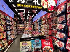 -黑色经典臭豆腐·湖南特产(坡子街特产局店)
