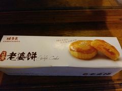-味多美蛋糕(马家堡永辉店)