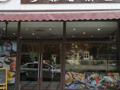 门面-梦菲思饼屋(瑞金宾馆店)