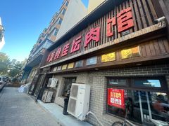 -盛京美食佳坛肉馆(沈阳总店)