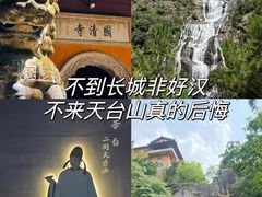 -天台山国清景区(国清寺)