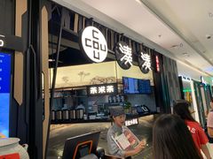 等位区-湊湊火锅·茶憩(东城万达店)