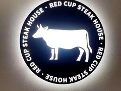 -杯子红牛排(西樵店)