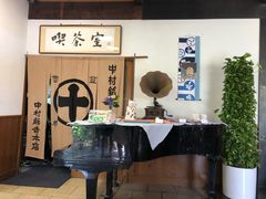 景观位-中村藤吉(本店)