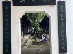 -岳麓书院