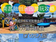 -南昌融创乐园
