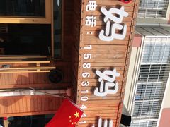 -妈妈手(山大总店)