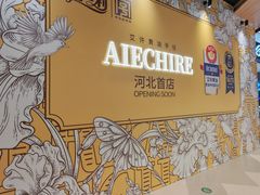 -石家庄万象城
